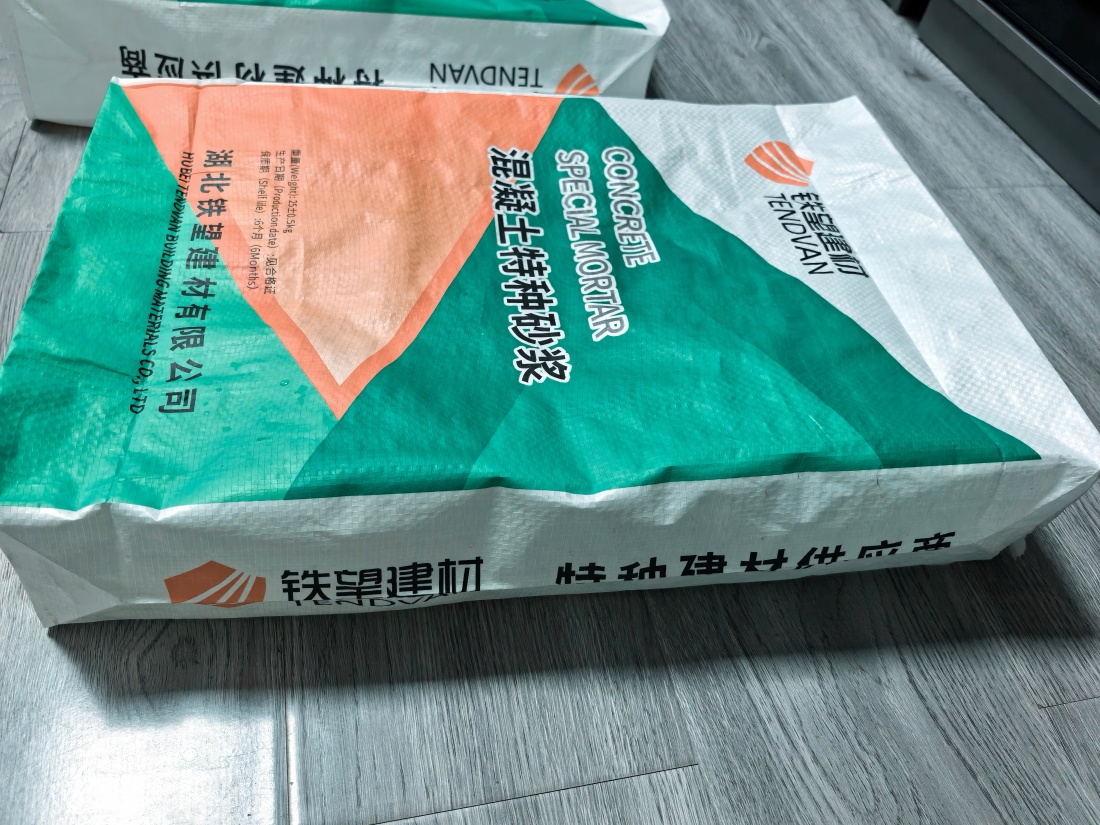 朝天抗裂密实剂