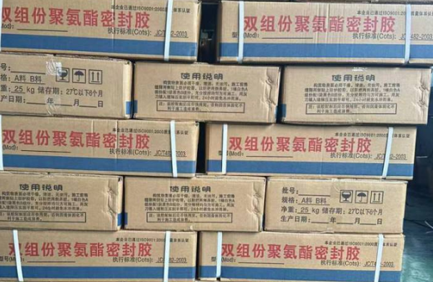 朝天聚硫密封胶